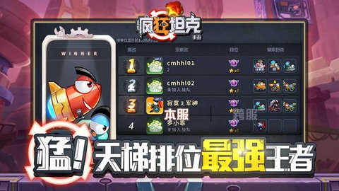 疯狂坦克游戏正版