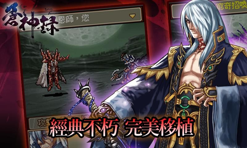 苍神录游戏安卓版
