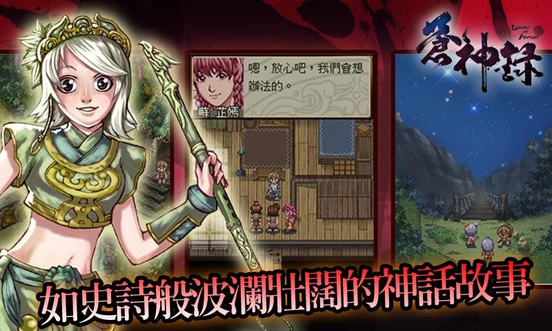 苍神录游戏安卓版