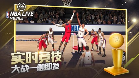 NBA LIVE官方正版