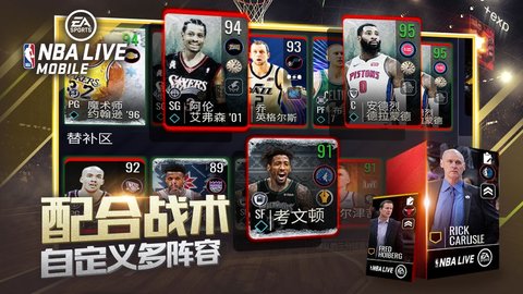 NBA LIVE官方正版
