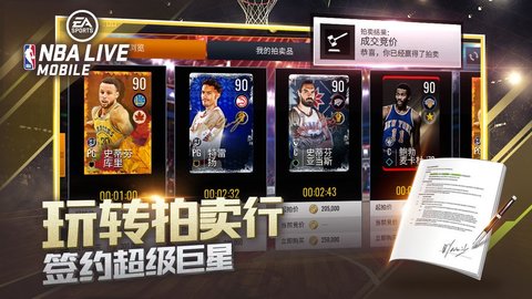 NBA LIVE官方正版