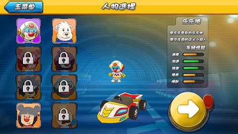 摩尔卡丁车游戏安卓版