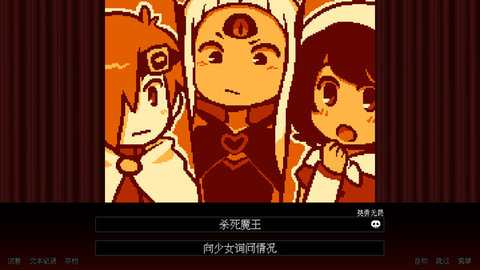 坏结局剧院免费完整版