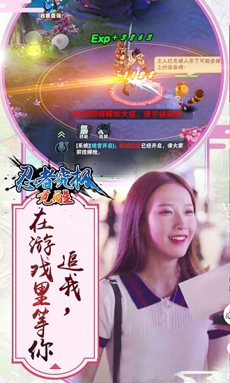 忍者究极觉醒安卓版