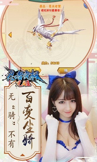 忍者究极觉醒安卓版