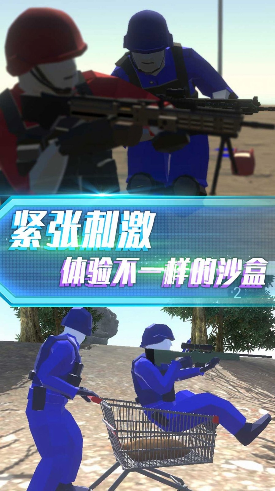 抢滩登陆战3D游戏免费版