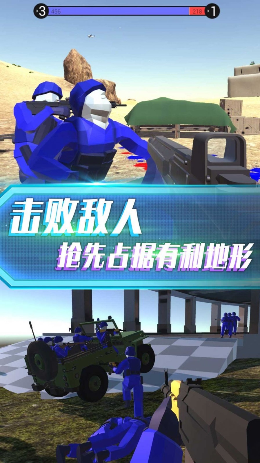 抢滩登陆战3D游戏免费版