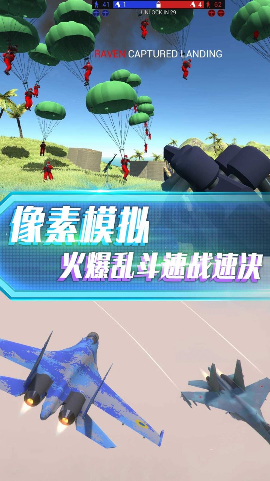 抢滩登陆战3D游戏免费版