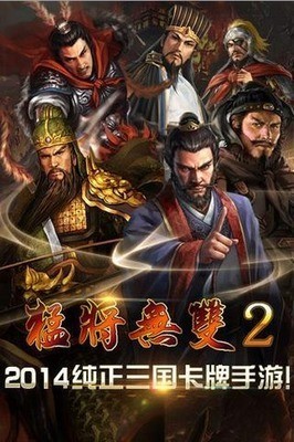 战国无双2手机版