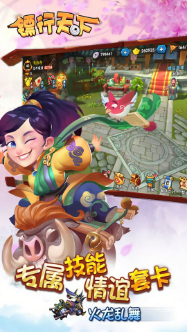 镖行天下手游