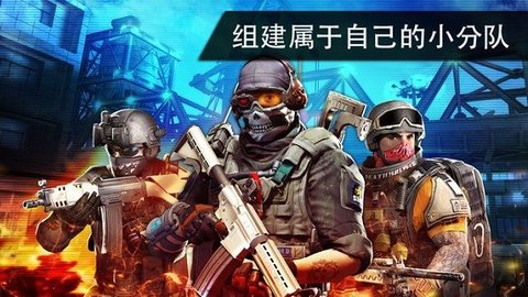 火线指令2完整版