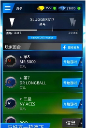 棒球英豪手游