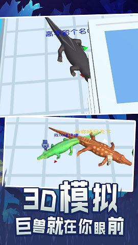 史前巨鳄吞噬城市2024游戏