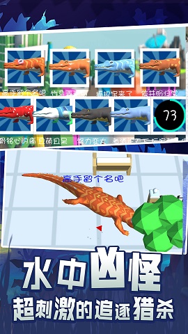 史前巨鳄吞噬城市2024游戏