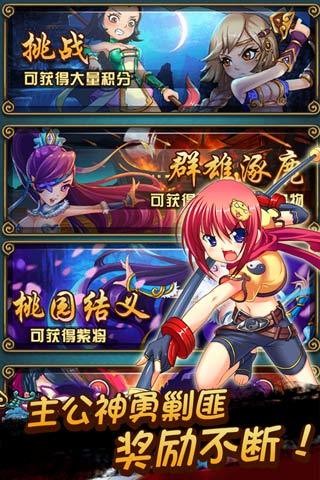 恋姬无双手游