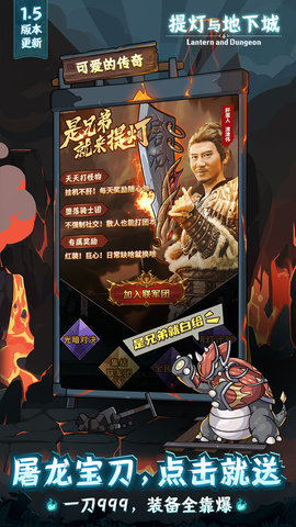 提灯与地下城内购版