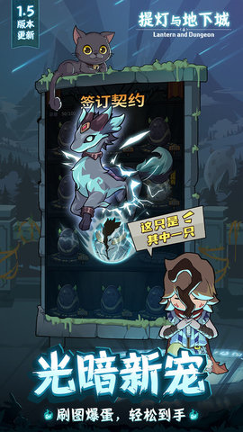 提灯与地下城内购版
