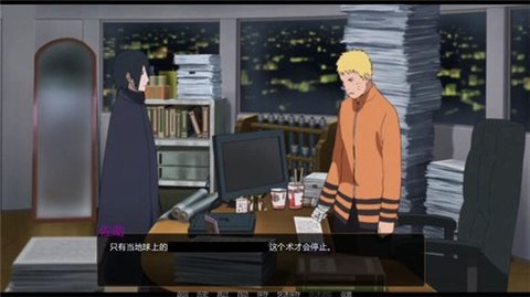 鸣人的假期5.0无广告版