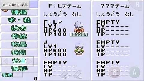 换装迷宫3中文版