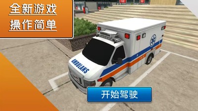飓风营救行动游戏安卓