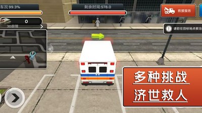 飓风营救行动游戏安卓