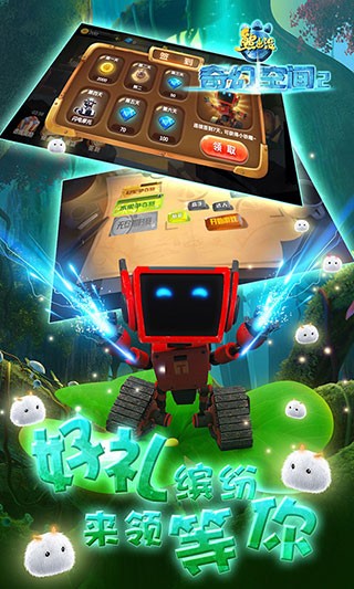 熊出没之奇幻空间游戏手机版