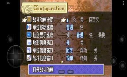 火焰纹章封印之剑游戏中文版