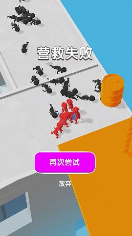 空中营救io游戏无广告版