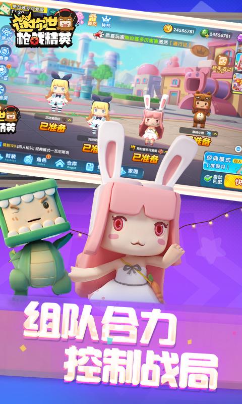 迷你世界枪战精英最新版