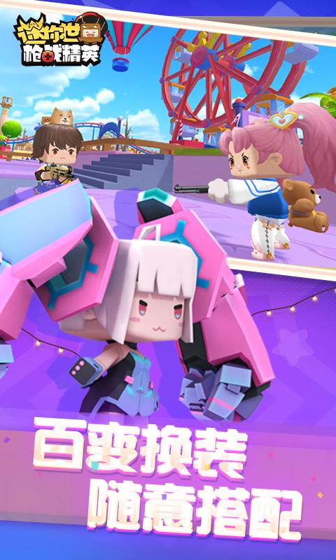 迷你世界枪战精英最新版