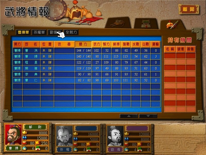 富甲天下3游戏汉化版