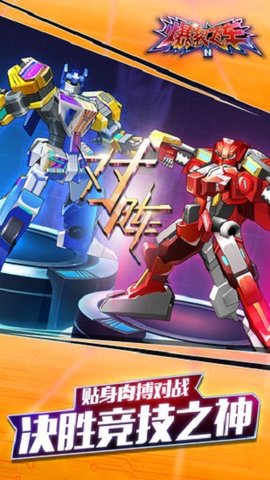 爆裂飞车2无限内购版