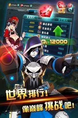 超能特消队游戏中文版