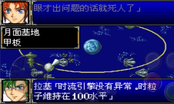 超级机器人大战R游戏中文版