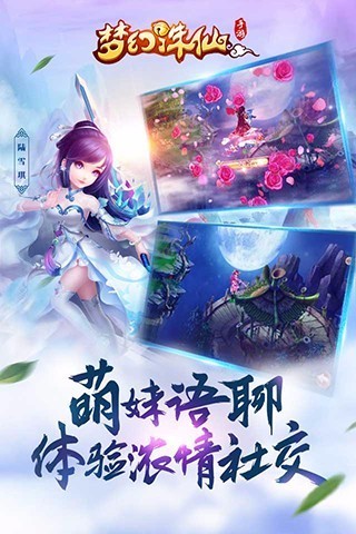 梦幻诛仙2手游