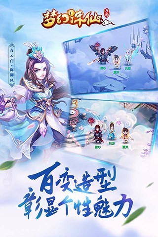 梦幻诛仙2手游