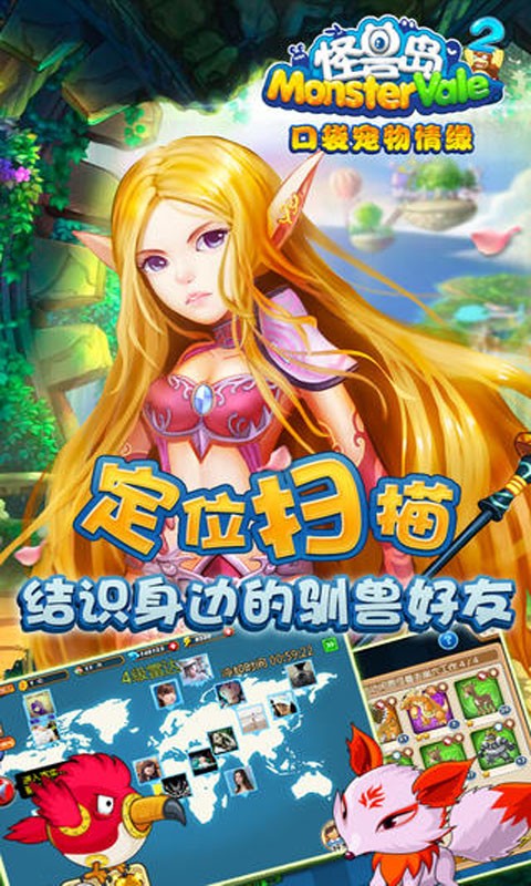 怪兽岛2最新版