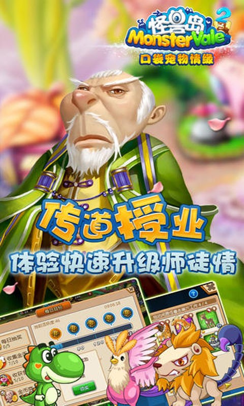 怪兽岛2最新版