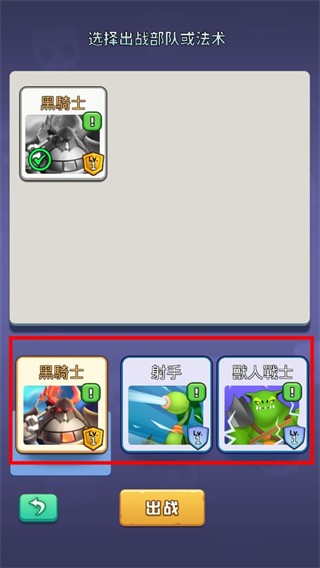 怪物军团中文版