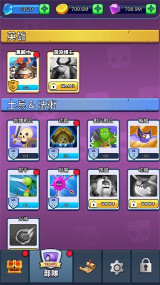 怪物军团中文版