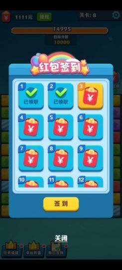 阿伟消消乐app