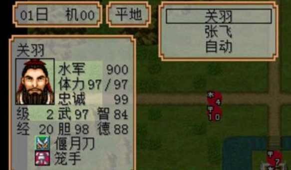 三国志2霸王的大陆游戏手机版