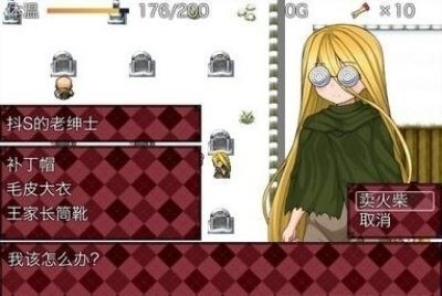 绅士rpg卖火柴的小女孩手机版