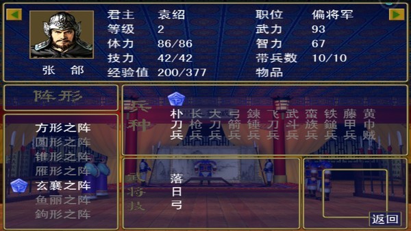 三国群英战争单机版游戏