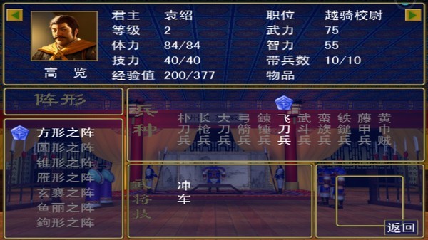 三国群英战争单机版游戏
