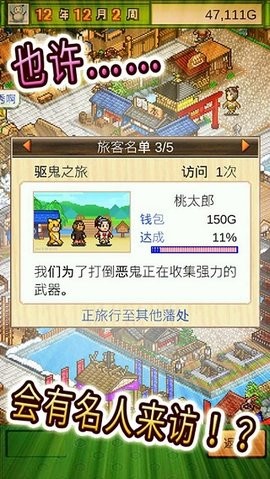 大江户物语手游