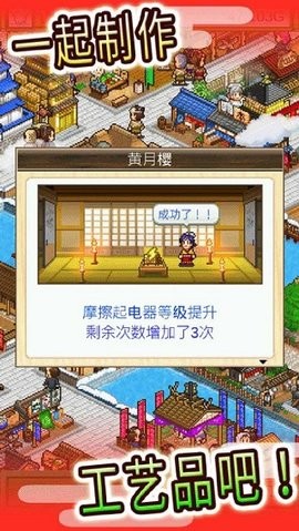 大江户物语手游