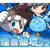 怪兽仙境2游戏最新版