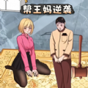 少女重生记游戏最新版